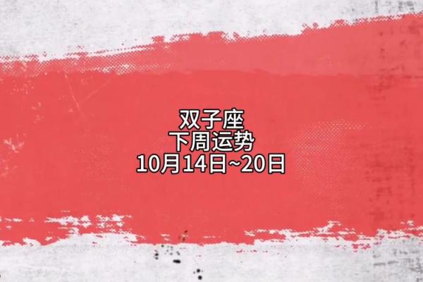 2025年双子座10月份最佳动土吉日大全_2021年双子座10月运势占卜