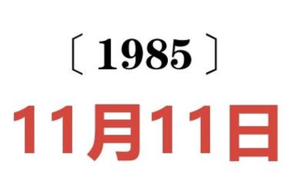 2025年天蝎座2月份动土吉日推荐与选择指南