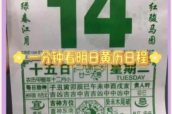 黄道吉日2025年1月属羊动土最吉利的日子 2020年阳历属羊的黄道吉日
