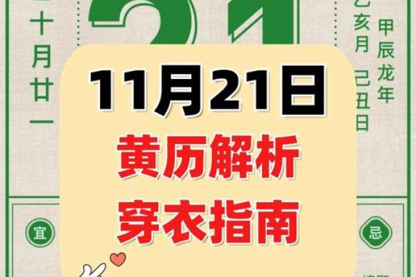 黄道吉日2025年1月属羊动土最吉利的日子 2020年阳历属羊的黄道吉日