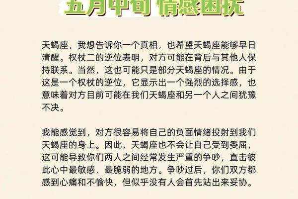 2025年天蝎座4月份适合动土的择吉日 2025年天蝎座4月动土吉日推荐与选择指南