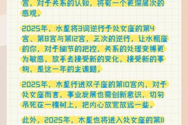 2025年处女座1月份动土黄道吉日有哪几天_你查一下处女座2022年