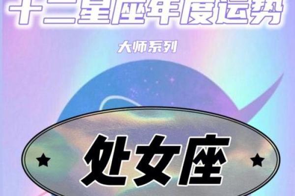 2025年处女座1月份动土黄道吉日有哪几天_你查一下处女座2022年
