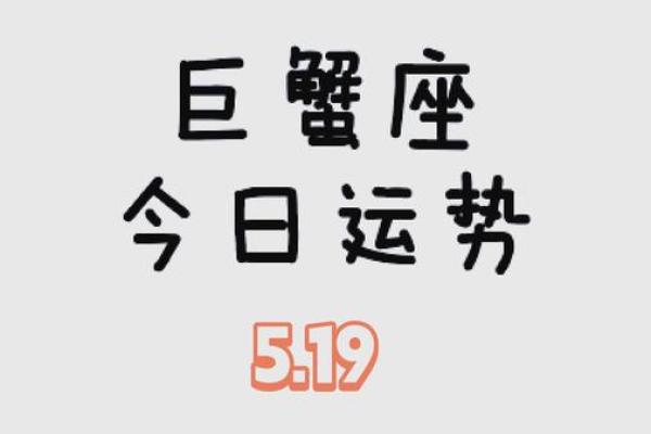 2025年巨蟹座9月份适合动土吉日一览表_2021年巨蟹座9月份星座运势