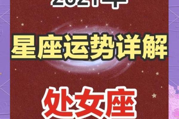 2025年处女座1月动土吉日推荐与选择指南