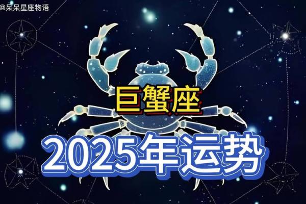 2025年巨蟹座12月份适合动土吉日一览表_巨蟹2020年12月运势及运程