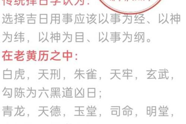 2025年10月动土黄道吉日一览表 2025年10月动土黄道吉日一览选择最佳动土日子指南