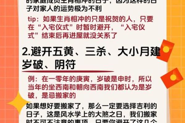 2025年属蛇腊月动土新居吉日推荐与选择指南