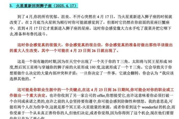 2025年狮子座1月份适合动土的日子 2025年狮子座1月份适合动土的吉日指南