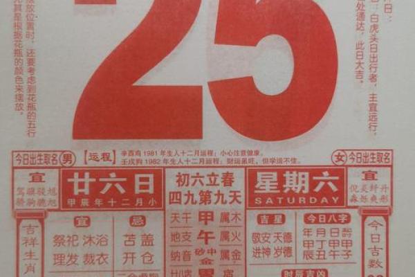 黄道吉日2025年3月生肖鸡理发吉日查询