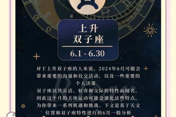 2020年双子座5月份开业吉日精选_双子座5月事业运势