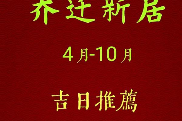 2024年水瓶座5月份乔迁吉日精选[乔迁吉日一分钟了解！]