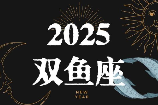 2025年双鱼座3月份适合领证的好日子推荐