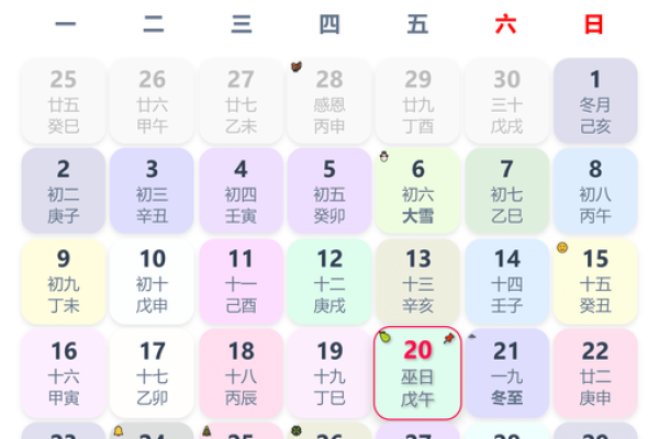 2024年射手座5月份乔迁好吉日分享