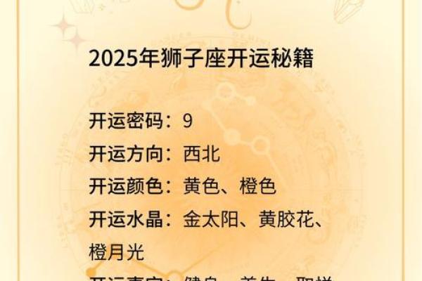 2025年狮子座12月份最佳动土吉日大全 狮子座2020年12月最旺日