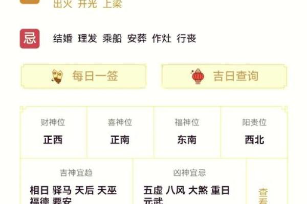 2025属蛇动土黄道吉日推荐2025年4月最佳动土日期指南