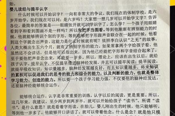 《黄道吉日安门》——千年智慧凝聚的时空密码