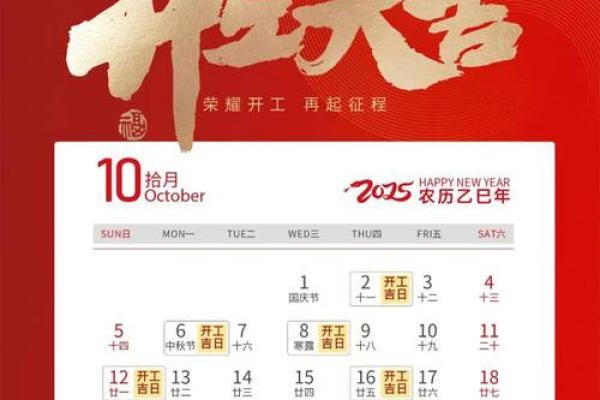 2025年4月新居动土选日子_2021年4月修造动土大吉日