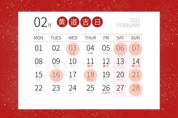 2025年8月份最佳动土日期 2025年8月5日