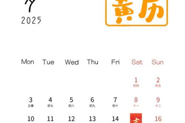 🚪2025年4月安门吉日速查表