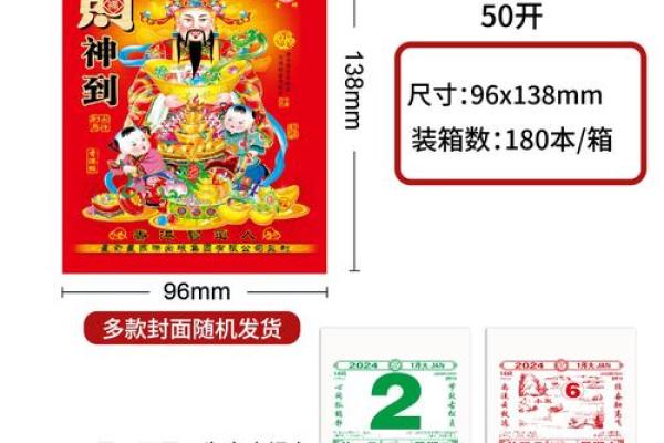 📅 2025年黄历安门吉日全解析