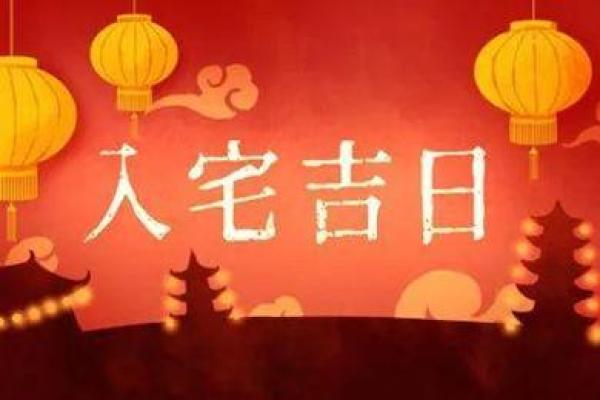 2024年4月安门最吉利好日子速查宝典🔥