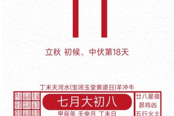 《十二月安门黄道吉日2024》总览