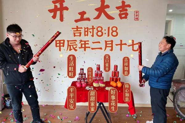 2025春节后装修开工吉日查询