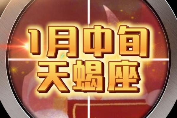 2025年天蝎座11月份动土好吉日分享 2020年天蝎座11月份运势幸运日是哪几天