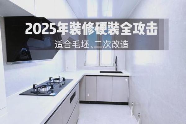 2025年1月适合装修的日子