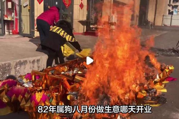 2020年8月份属狗的人开业吉日精选 2021年属狗那天开业好