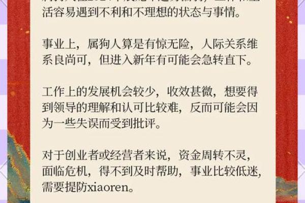 2020年8月份属狗的人开业吉日精选 2021年属狗那天开业好
