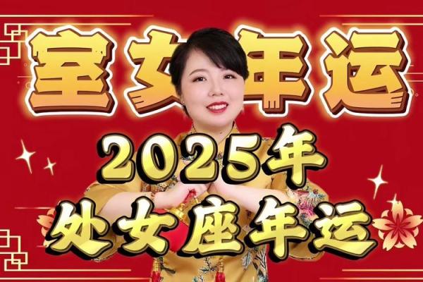 2025年处女座4月份动土好吉日分享_处女座2021四月