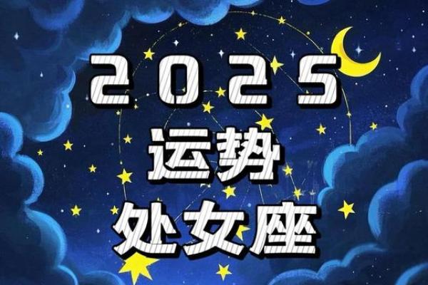 2025年处女座4月份动土好吉日分享_处女座2021四月