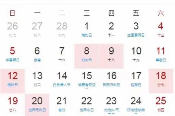 免费装修吉日查询
