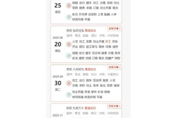 2025年10月动土吉时吉日_2025年属蛇动土吉日推荐10月最旺动土日子选择指南