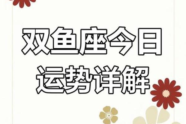 2025年双鱼座12月份动土吉日推荐_2025年双鱼座12月动土吉日推荐与选择指南
