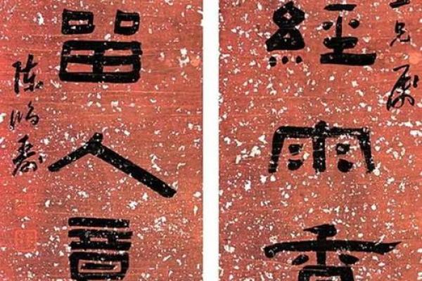 📜《吉日良辰安门对联大全》简介