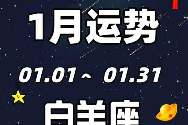 2025年白羊座9月份适合动土吉日一览表_白羊座2020年9月运势完整版