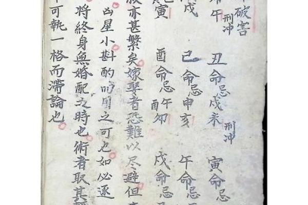 《安门吉日如何选择》