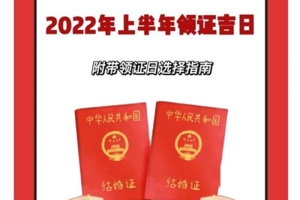 2025年金牛座3月份领证好吉日分享