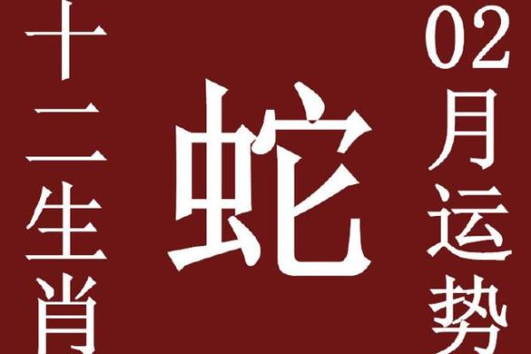 2025年5月份生肖蛇适合动土的择吉日_2025年出生蛇是几月命好