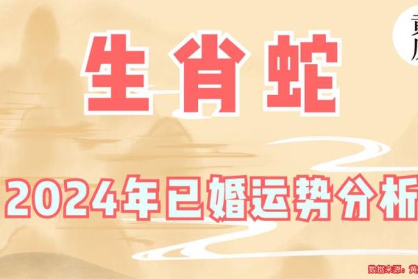 2024年5月份属蛇的人最佳乔迁吉日大全