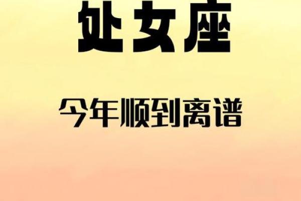 2025年处女座4月份适合动土的日子 2025年处女座4月动土吉日推荐与选择指南