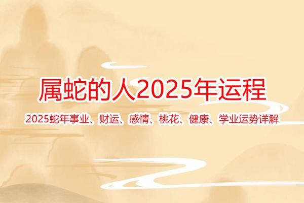 2025年生肖蛇领证吉日推荐