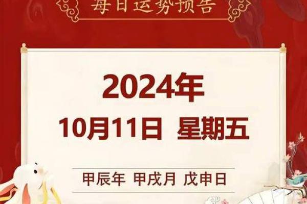 🔥 2024年一月份安门吉日速查手册