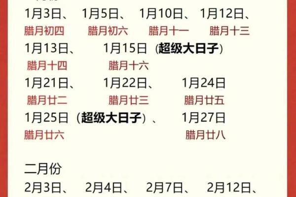 《安门吉日2024年14月》吉日全攻略