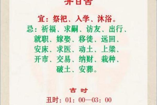 《9月安门吉日》速查指南 ████████ 95%