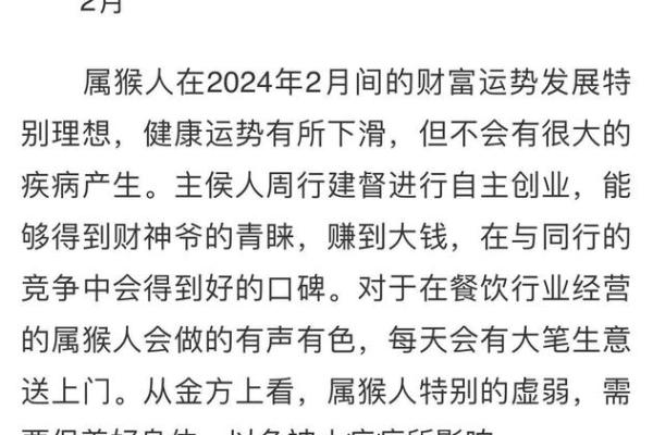2024年生肖猴乔迁吉日推荐