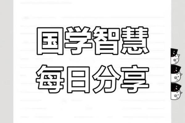 安门吉日：传统智慧与现代生活的碰撞